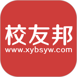 校友邦app官方版