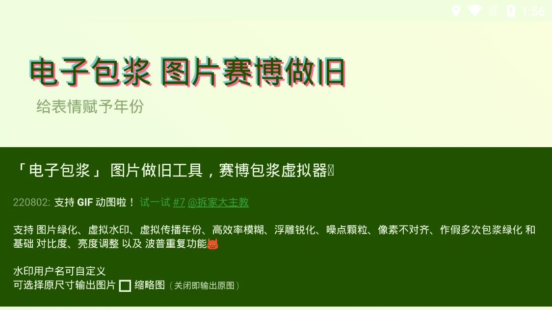 神奇海螺试验场电子包浆截图1