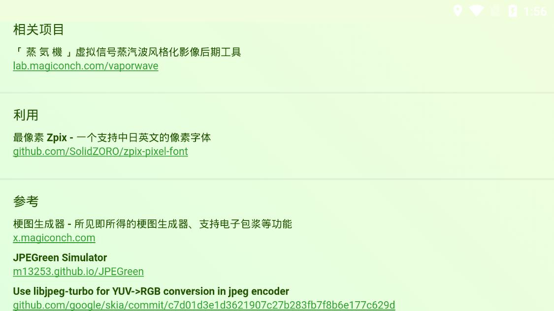 神奇海螺试验场电子包浆截图3