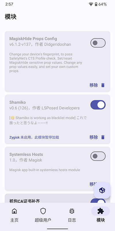 Magisk Delta狐狸面具最新版截图2