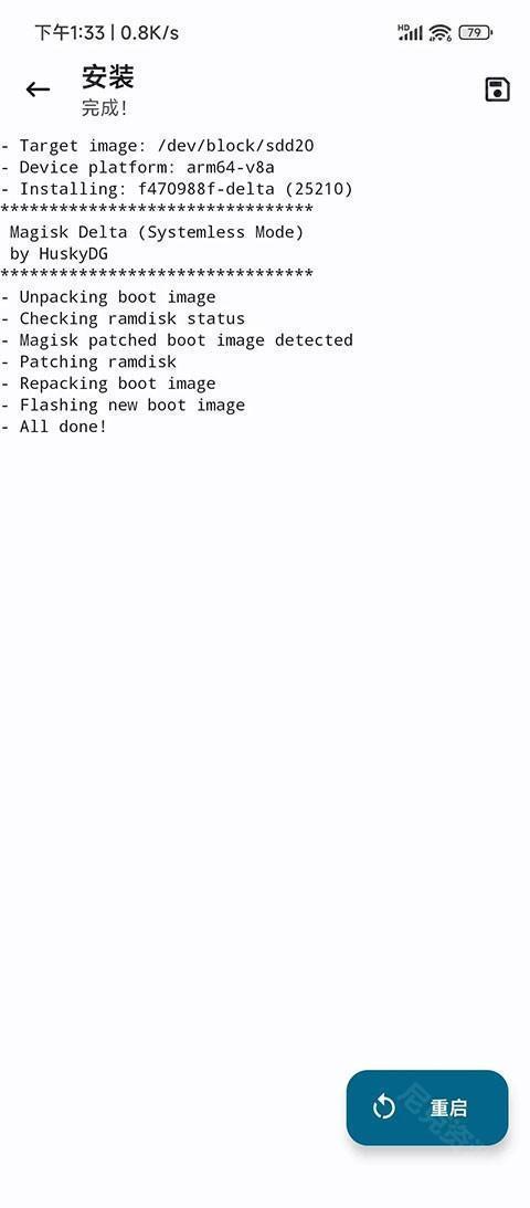 Magisk面具更换成Magisk Delta面具教程6