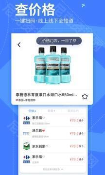 我查查二维码扫描价格