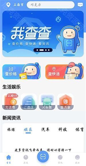 我查查手机免费版怎么查快递截图1
