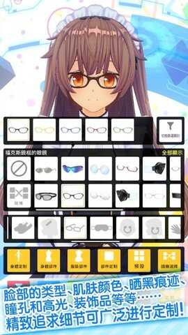定制虚拟偶像汉化版截图2