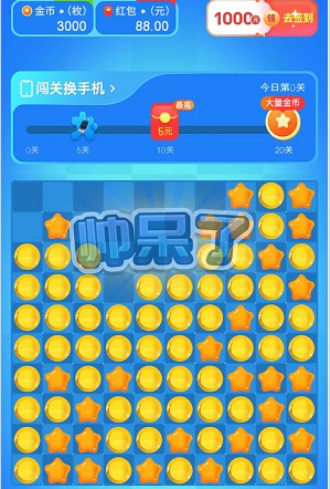 乐尚消消乐1