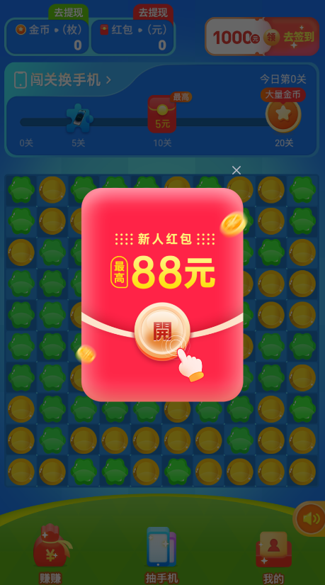 乐尚消消乐3