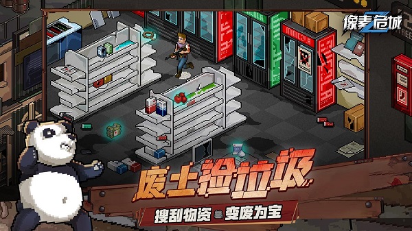 像素危城不用登陆截图2
