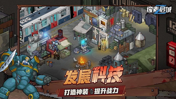 像素危城不用登陆截图3
