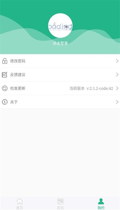 种业通APP最新版本