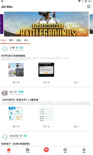 芥末社区官方版截图2