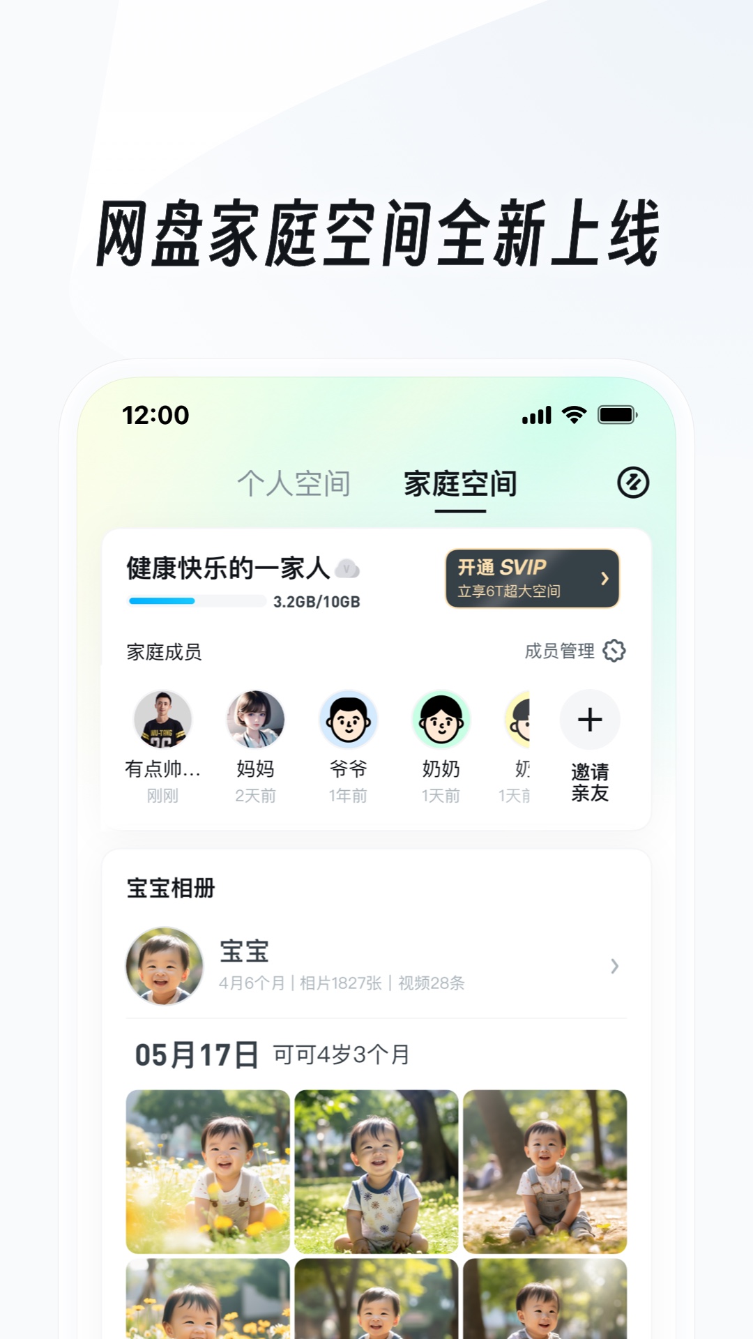 uc浏览器老版本2