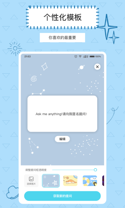Askbox提问箱1.0.1版本