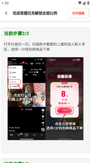 画质比例工具箱免费版截图1