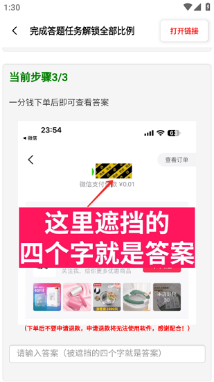 画质比例工具箱免费版截图2