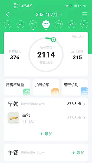 轻牛健康截图2