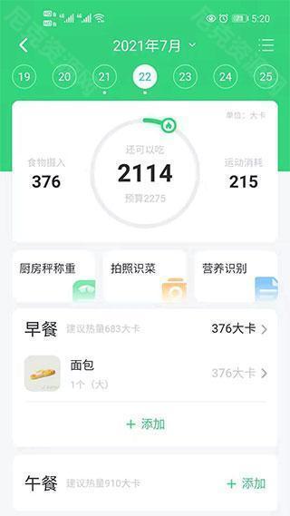轻牛健康