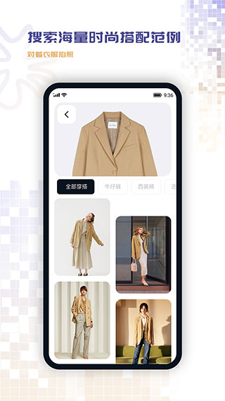 搭搭截图1