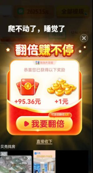丰收管家截图1