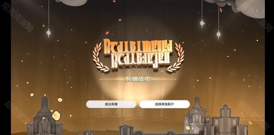 《崩坏星穹铁道》钟表环游记影片剪辑攻略