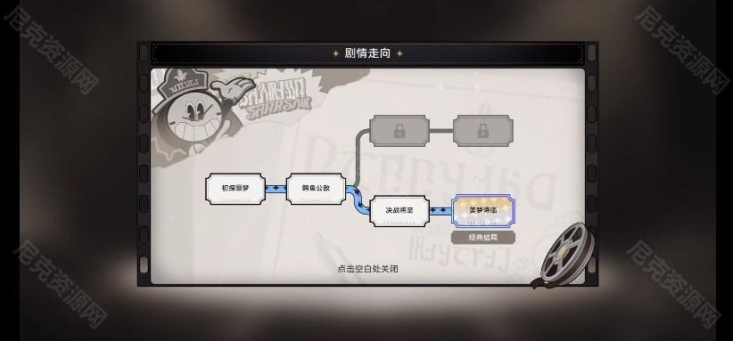 《崩坏星穹铁道》噩梦大作战经典结局剪辑攻略