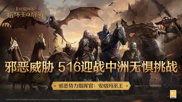 《指环王：纷争》邪恶势力指挥官安格玛巫王技能介绍