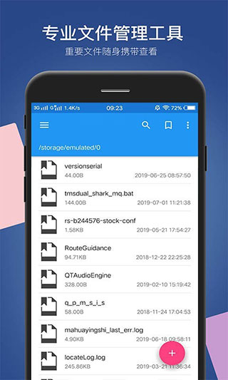 小白文件管理器电视版截图3