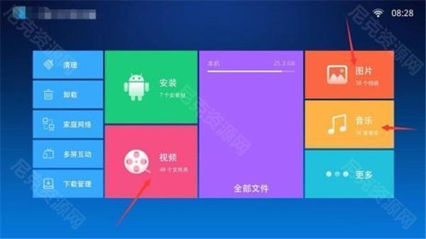 小白文件管理器TV版怎么使用8