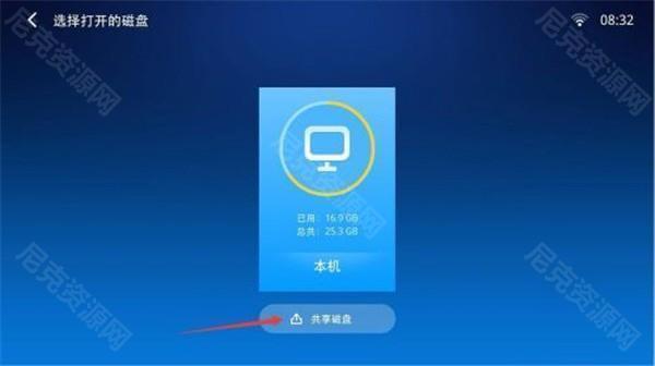 小白文件管理器TV版怎么使用7