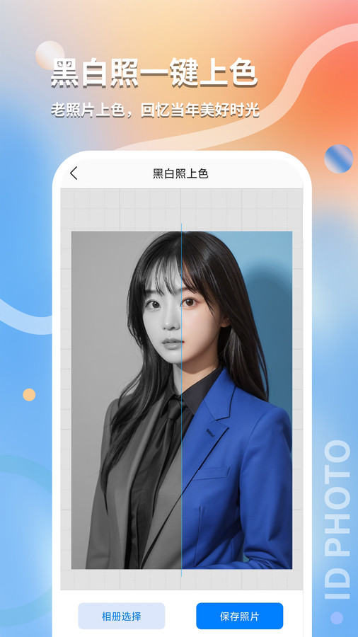 最美随身证件照截图2