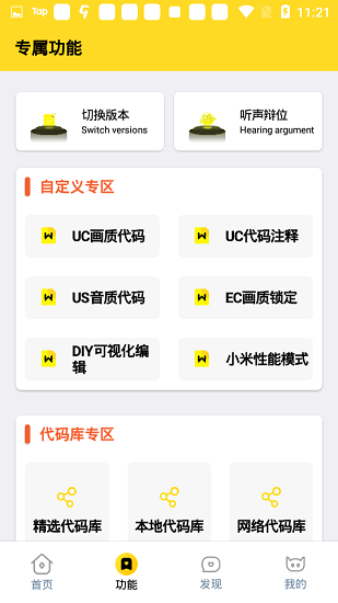 小雷画质怪兽官方正版截图3