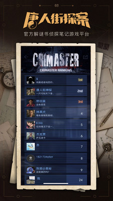 谜案馆3