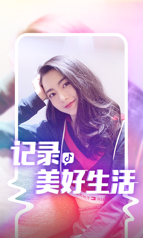 抖音短视频2024最新版1