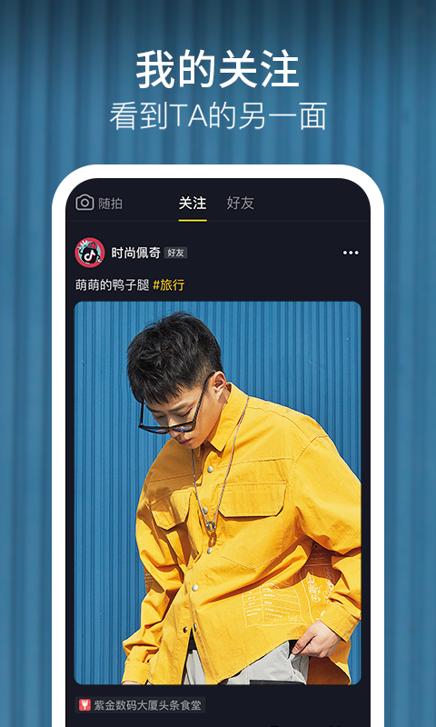 抖音短视频2024最新版3