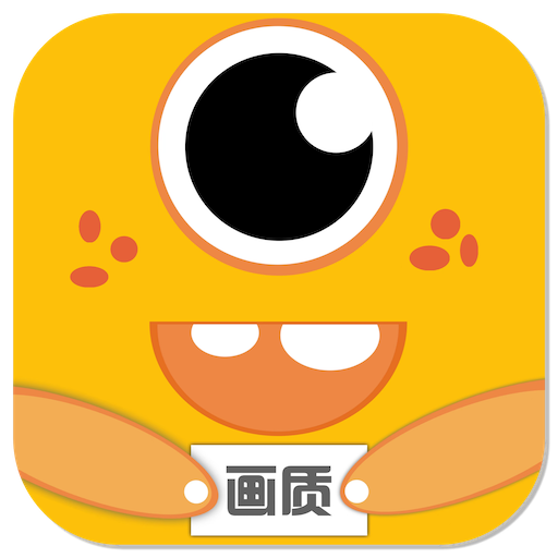 zr画质怪兽下载-zr画质怪兽下载v3.0
