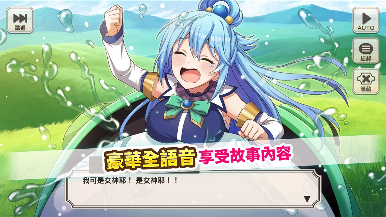 为美好的世界献上祝福手游日服截图3