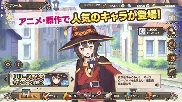 为美好的世界献上祝福手游日服