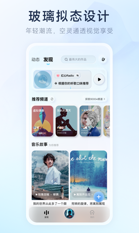 酷狗概念版app官方截图1