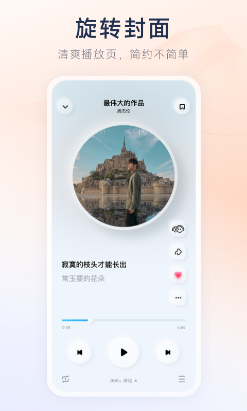 酷狗概念版app官方截图3