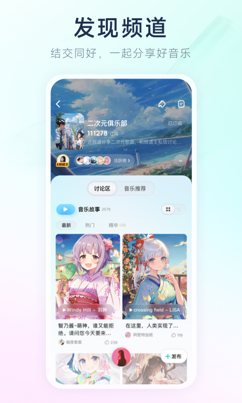 酷狗概念版app官方截图2