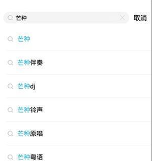酷狗概念版破解版如何搜索想听的歌曲2