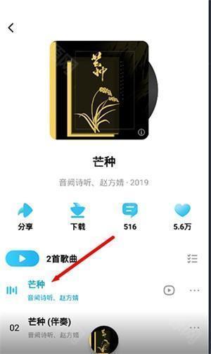酷狗概念版破解版如何搜索想听的歌曲4