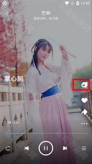 酷狗概念版破解版如何搜索想听的歌曲6