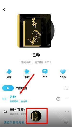 酷狗概念版破解版如何搜索想听的歌曲5