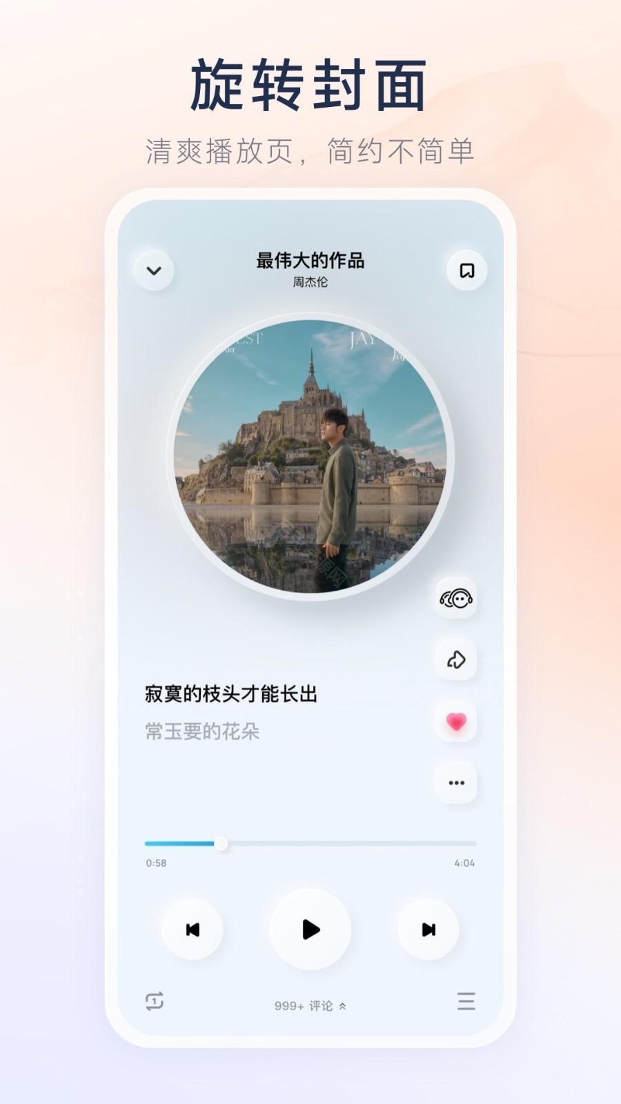 酷狗音乐新概念版