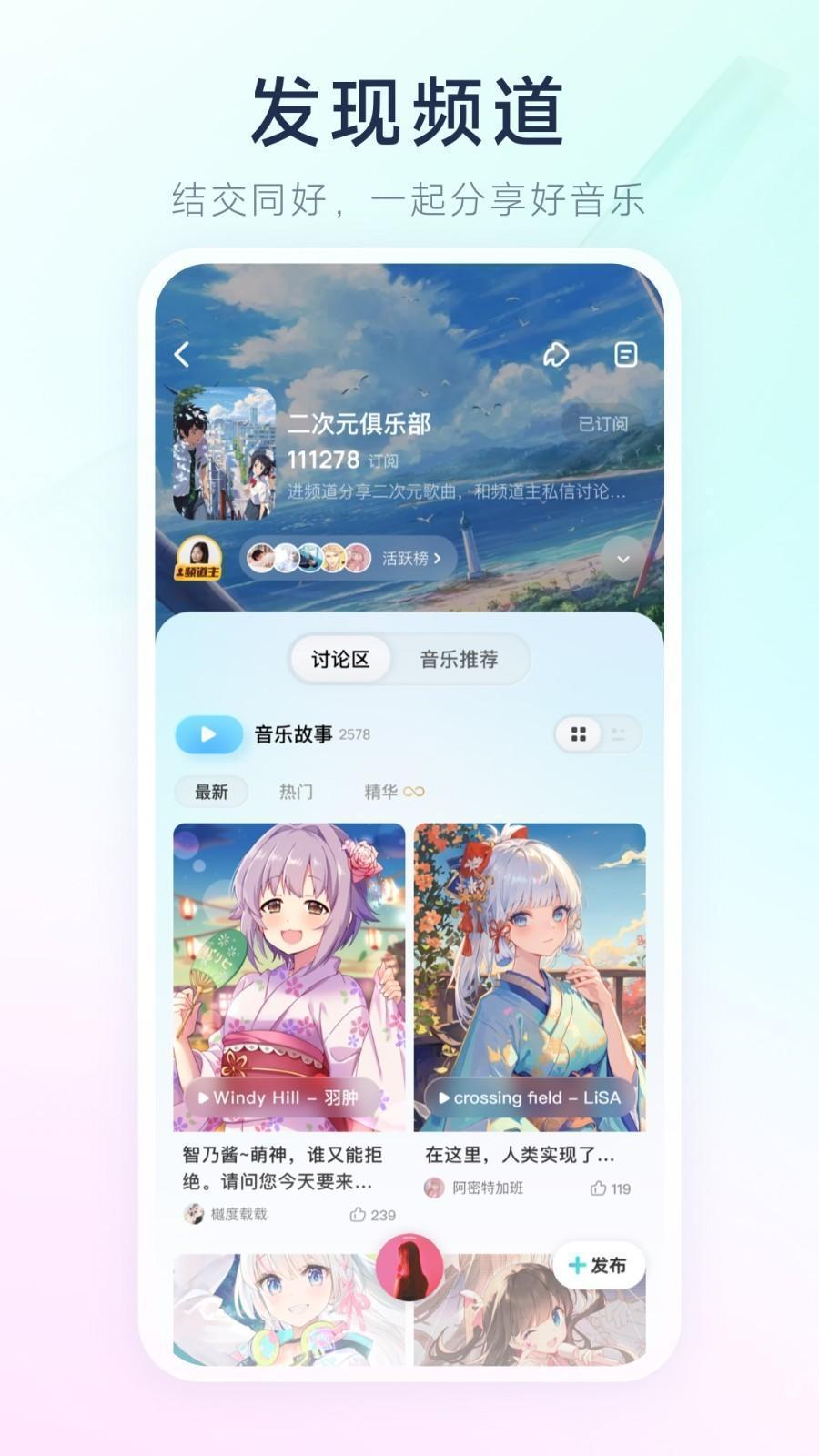 酷狗音乐新概念版