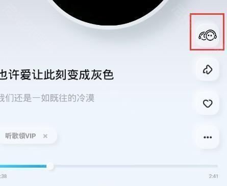 酷狗概念版如何一起听歌？1