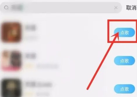酷狗概念版如何一起听歌？4