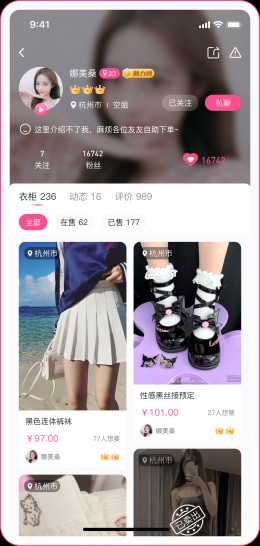 姐衣yw截图1