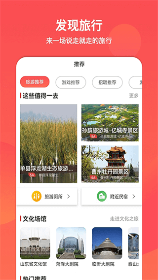 文旅通官方版截图2