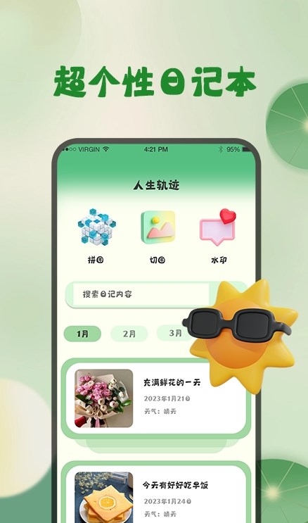 掌上实时天气预报3